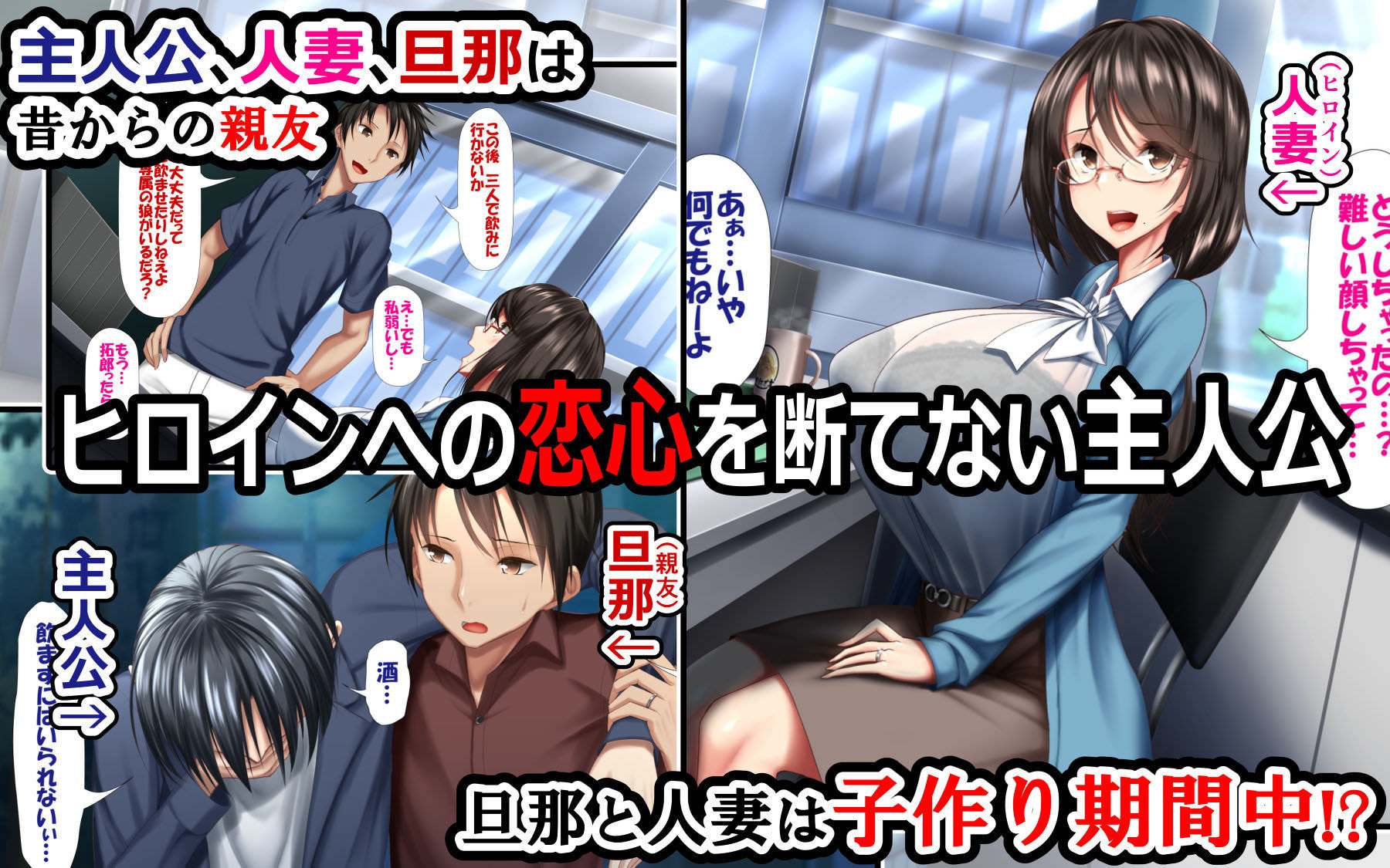 恋心を絶てない主人公